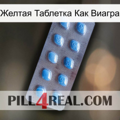 Желтая Таблетка Как Виагра viagra3